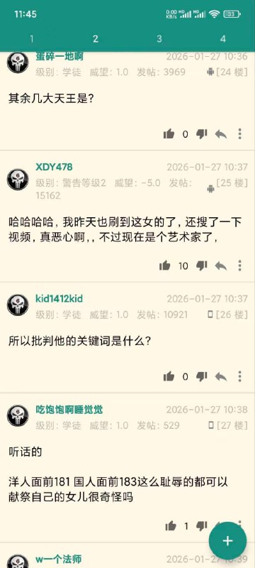 老瓜新吃！牢A 关于留学生和陪读妈妈的言论火遍全网， 王佳怡 KallyWang 的瓜又被挖出来啦！KallyWang 王佳怡 高盛副总裁Kevin Baltazar的女儿父亲 （死亡 COVID-19） 母亲 Karen Wang 和女儿 Kelly Wang