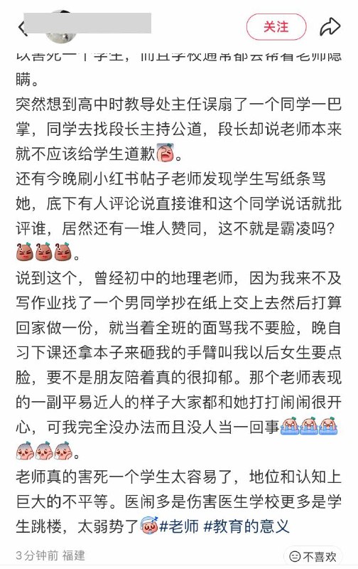 很多时候，老师才是校园霸凌者的主导感谢家人们投稿！很多时候，老师才是校园霸凌者的主导感谢家人们投稿！
