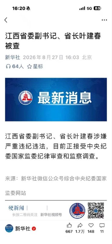 感谢家人们投稿！感谢家人们投稿！