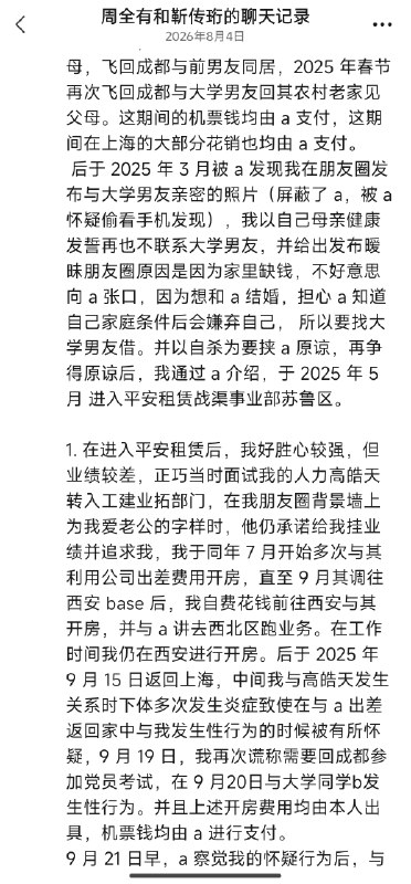 吃瓜感谢家人们投稿！吃瓜感谢家人们投稿！