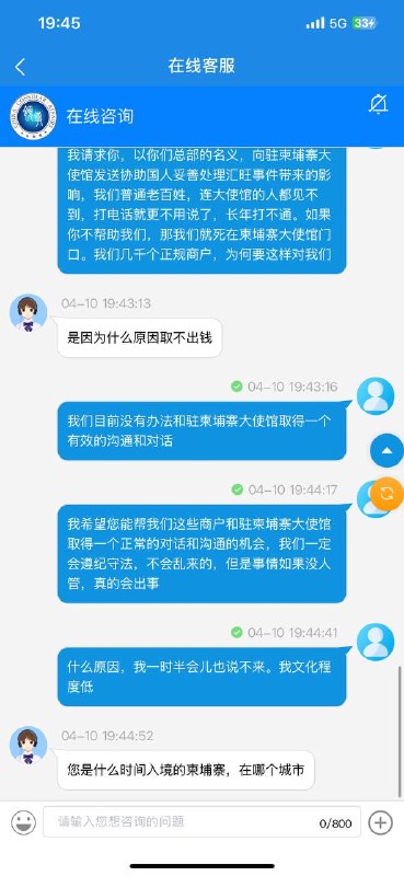 中国使馆不顾公民的死活👤 来自: 申曦 🧿感谢家人们投稿！中国使馆不顾公民的死活👤 来自: 申曦 🧿感谢家人们投稿！