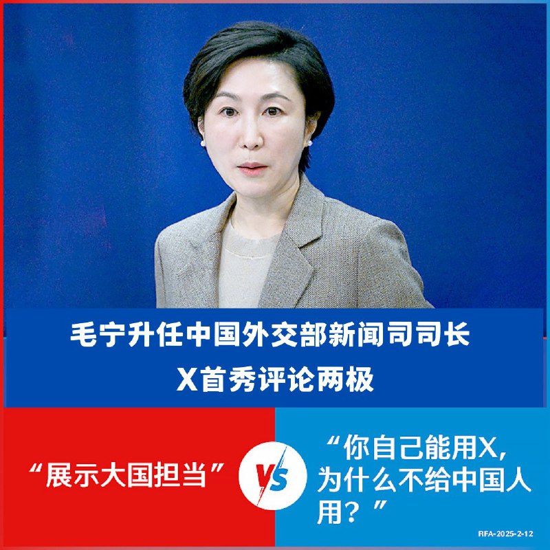毛宁 升任外交部新闻司司长  X 首帖翻车据中国外交部官网显示，#毛宁 已接替华春莹，升任外交部新闻司司长