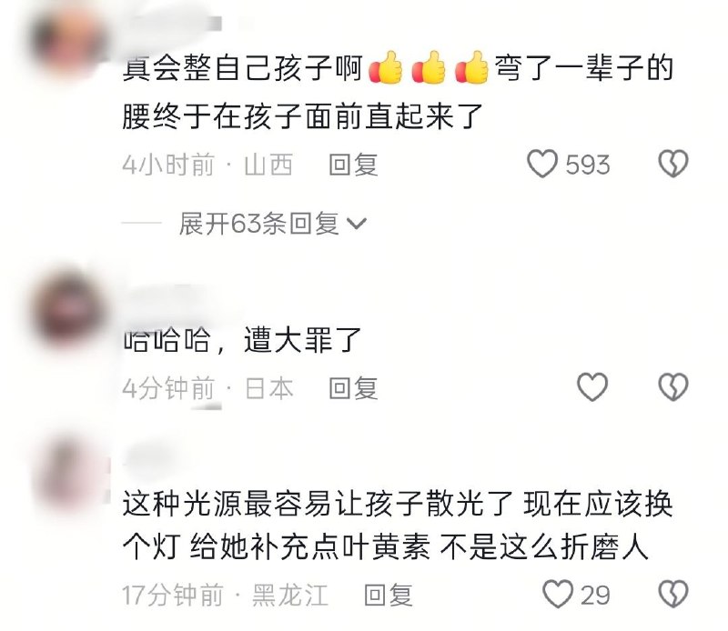 “弯了一辈子的腰终于在孩子面前直起来了”近日，为了让孩子养成良好坐姿，一家长买了特殊道具“狼牙棒”