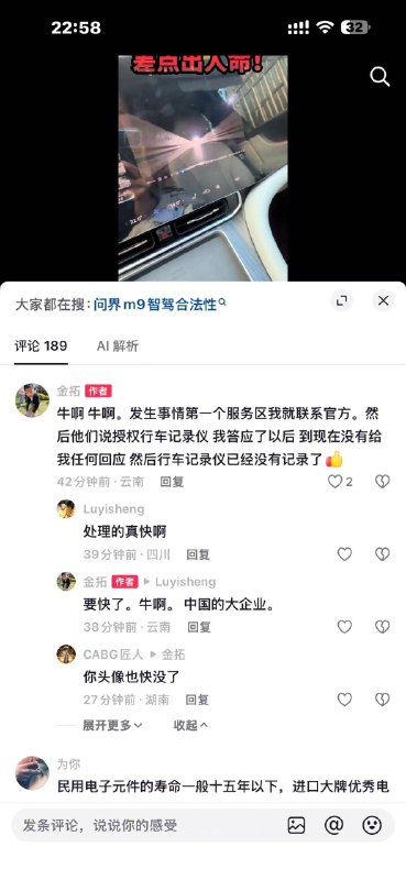 牛哇，行车记录仪视频都给删了感谢家人们投稿！牛哇，行车记录仪视频都给删了感谢家人们投稿！