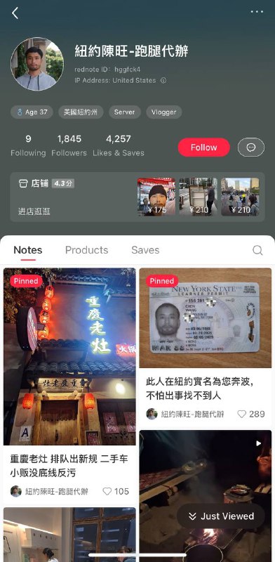 不知道旺哥在美国这几年经历了啥，心态才会变成这样……群主一直是被他励志的走线经历所折服的！目前陈旺为了生计在做跑腿，很不容易！大家关注他的小红书，支持一下他：hggfck4#陈旺 #走线不知道旺哥在美国这几年经历了啥，心态才会变成这样……群主一直是被他励志的走线经历所折服的！目前陈旺为了生计在做跑腿，很不容易！大家关注他的小红书，支持一下他：hggfck4#陈旺 #走线