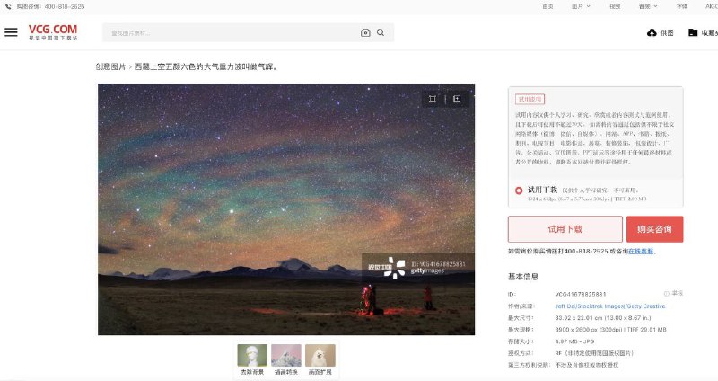 真的是离谱了！今天收到了@视觉中国 打来的电话，说我的公众号侵权使用了他们173张照片，还要赔偿他们8万多元！而当我打开内容一看，这些所谓的“侵权照片”竟然都是我自己拍摄的作品