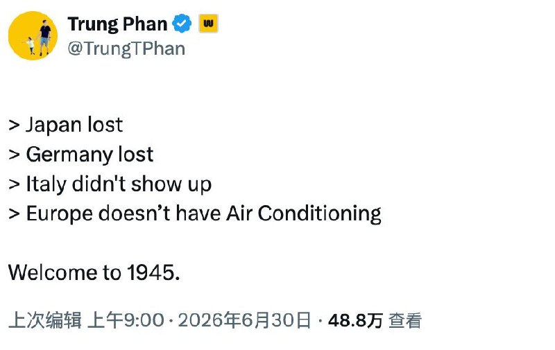 日本输了德国输了意大利没出线欧洲没有空调欢迎回到 1945 年