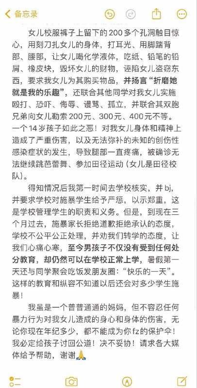 9月8日(发布) 山东济南