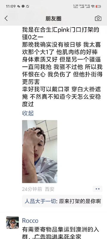 两个0为抢男人打了起来 #GAY感谢家人们投稿！两个0为抢男人打了起来 #GAY感谢家人们投稿！