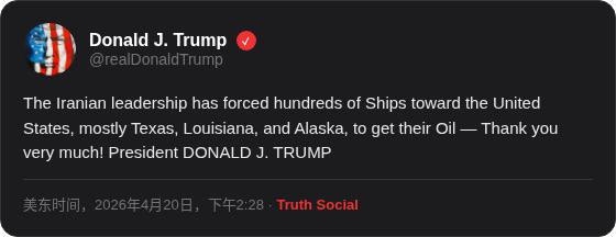 伊朗领导层迫使几百艘船朝美国开来，主要去德克萨斯、路易斯安那和阿拉斯加，就为了买我们的石油——非常感谢！总统 唐纳德·J·川普感谢家人们投稿！