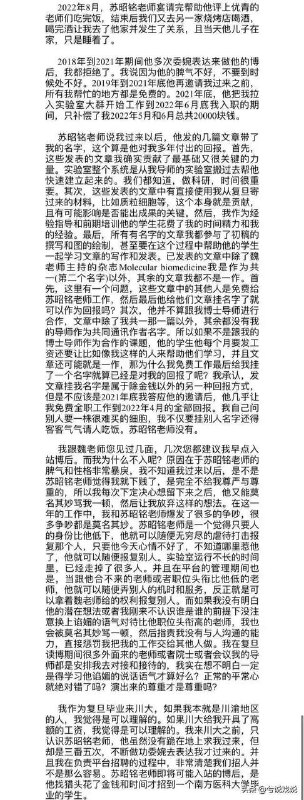 #四川大学 #吃瓜🍉by 匿名投稿#四川大学 #吃瓜🍉by 匿名投稿