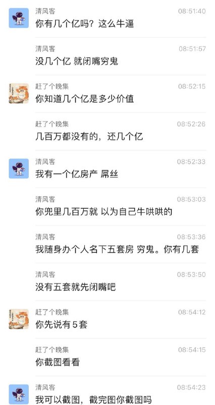 看看人家 上海人 （ 我滴妈 沪爷吉祥 ）#聊天记录 沪爷 #炫富看看人家 上海人 （ 我滴妈 沪爷吉祥 ）#聊天记录 沪爷 #炫富