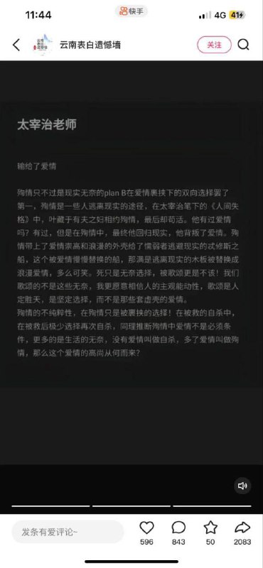 殉情 #上吊by 匿名投稿殉情 #上吊by 匿名投稿