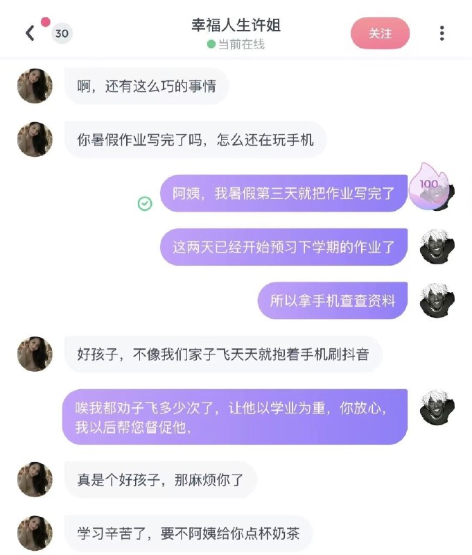 王子飞，我草泥马感谢家人们投稿！王子飞，我草泥马感谢家人们投稿！