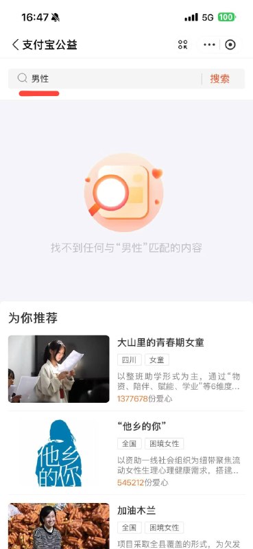 当今社会，中国男性社会地位的外在表现感谢家人们投稿！当今社会，中国男性社会地位的外在表现感谢家人们投稿！