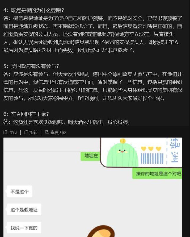 皆大欢喜！！1月16日，国内粉红大V集体炒作，制造“美国斩杀线”的博主“牢A”，在CIA，反华势力，大型跨国集团的联合围剿下，以及退伍解放军的帮助下，成功回国！#牢a #斩杀线皆大欢喜！！1月16日，国内粉红大V集体炒作，制造“美国斩杀线”的博主“牢A”，在CIA，反华势力，大型跨国集团的联合围剿下，以及退伍解放军的帮助下，成功回国！#牢a #斩杀线