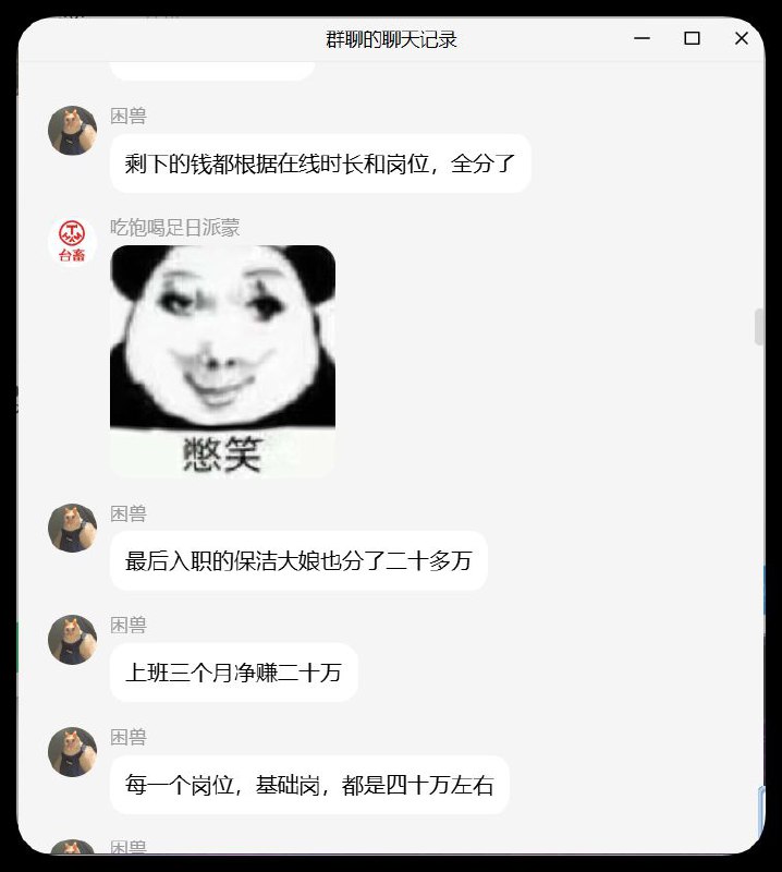 胖东来背后黑幕曝光 #胖东来感谢家人们投稿！胖东来背后黑幕曝光 #胖东来感谢家人们投稿！