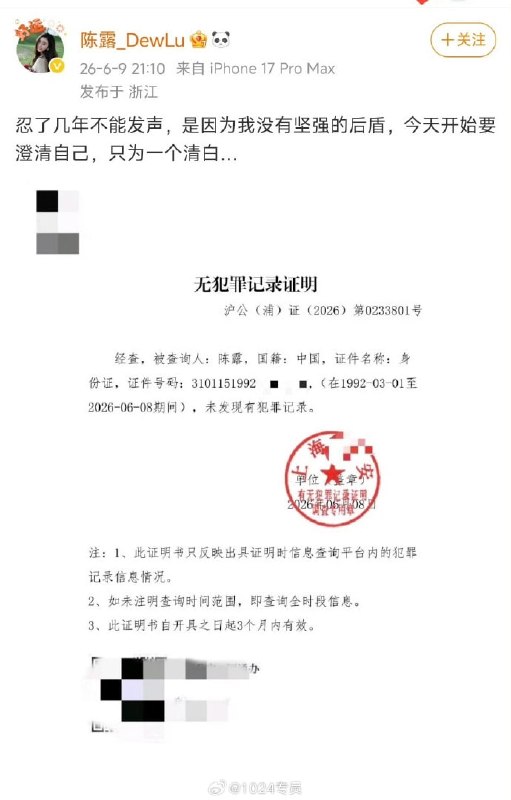 霍尊前女友陈露又出来蹦跶了？？？当时谈判要钱的视频都流出，还想着反转呢感谢家人们投稿！霍尊前女友陈露又出来蹦跶了？？？当时谈判要钱的视频都流出，还想着反转呢感谢家人们投稿！