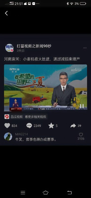 通过减损能增产？？权威发布，颠覆三观 #魔幻