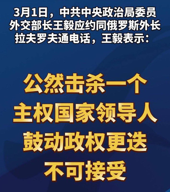 中共对伊朗局势最激烈的反应是：强烈谴责美国「让领导先走」