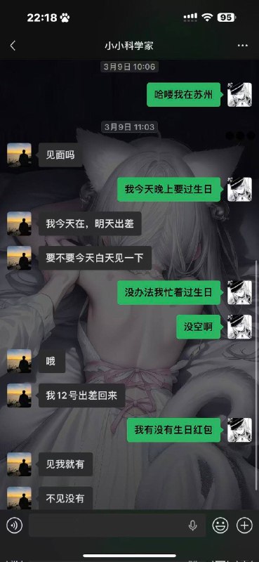 网传追觅老板炫富，睡女生给3000元