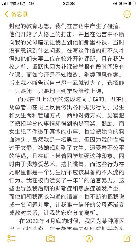 安顺市第一高级中学无良教师违背师德迫害学生至跳楼 #举报 #跳楼 #校园暴力安顺市第一高级中学无良教师违背师德迫害学生至跳楼 #举报 #跳楼 #校园暴力