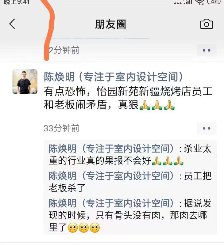 网传 #聊天记录 #杀人 #分尸网传 #聊天记录 #杀人 #分尸