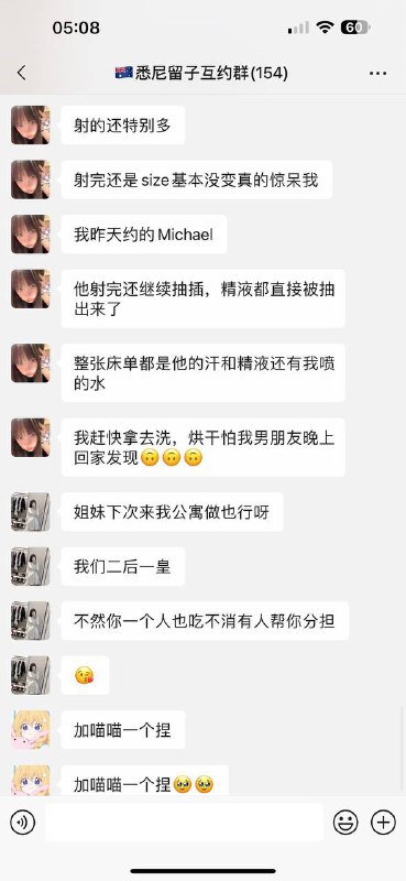 #聊天记录 淫乱 小仙女 #留学生 勾搭 #黑人 大鸡巴王 （ 涂黑能加群吗？）#聊天记录 淫乱 小仙女 #留学生 勾搭 #黑人 大鸡巴王 （ 涂黑能加群吗？）