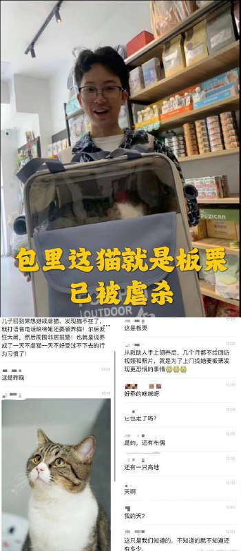 成都17岁 #虐猫 男生by 匿名投稿成都17岁 #虐猫 男生by 匿名投稿