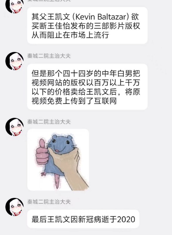 老瓜新吃！牢A 关于留学生和陪读妈妈的言论火遍全网， 王佳怡 KallyWang 的瓜又被挖出来啦！KallyWang 王佳怡 高盛副总裁Kevin Baltazar的女儿父亲 （死亡 COVID-19） 母亲 Karen Wang 和女儿 Kelly Wang