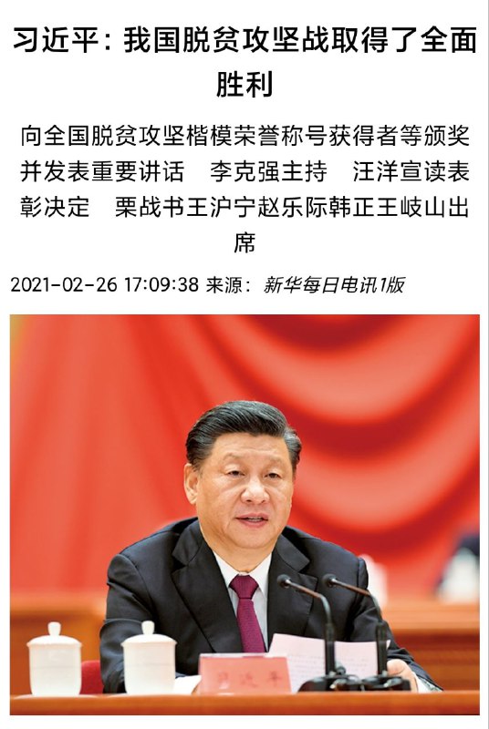 公开唱反调 #李克强公开唱反调 #李克强