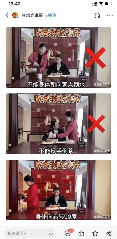 屁股对着客人倒水，第三个动作对尊贵的客人的尊重体现在哪里？最好的选择是什么？让客人自己倒水！咱不惯着他们！ #茶水文化by 匿名投稿屁股对着客人倒水，第三个动作对尊贵的客人的尊重体现在哪里？最好的选择是什么？让客人自己倒水！咱不惯着他们！ #茶水文化by 匿名投稿