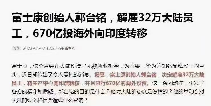 #富士康 离开了中国🇨🇳你什么都不是#富士康 离开了中国🇨🇳你什么都不是