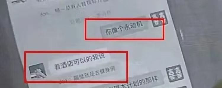 二喜甜品店33岁老板娘出轨17岁男员工，聊天记录中称赞对方“你像个永动机”，女主  二喜，93年的，已婚有娃后 #出轨 店内 17岁男 店员，据其老公抖音描述，除常年不顾家归家外，还因烦其女儿吵闹删了女儿俩巴掌且扬言要杀了自己女儿，出轨被发现后，没有妥善解决好现存的婚姻关系，还很嚣张的在抖音号上公开跟出轨对象的恋爱日常，并称17岁对象为永动机，种种事件致其老公忍无可忍，发视频揭露，后视频爆了甚至登上部分媒体，于是部分群众就聚集到其店门口 #吃瓜 #绿帽 #故事会感谢来自某频道的投稿！二喜甜品店33岁老板娘出轨17岁男员工，聊天记录中称赞对方“你像个永动机”，女主  二喜，93年的，已婚有娃后 #出轨 店内 17岁男 店员，据其老公抖音描述，除常年不顾家归家外，还因烦其女儿吵闹删了女儿俩巴掌且扬言要杀了自己女儿，出轨被发现后，没有妥善解决好现存的婚姻关系，还很嚣张的在抖音号上公开跟出轨对象的恋爱日常，并称17岁对象为永动机，种种事件致其老公忍无可忍，发视频揭露，后视频爆了甚至登上部分媒体，于是部分群众就聚集到其店门口 #吃瓜 #绿帽 #故事会感谢来自某频道的投稿！