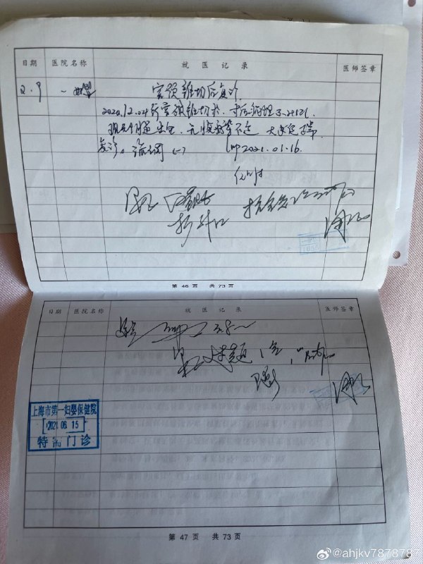 谁在约 任思佳 老师 #聊天记录 #约炮 穿帮了 ！ #鸡感谢家人们投稿！谁在约 任思佳 老师 #聊天记录 #约炮 穿帮了 ！ #鸡感谢家人们投稿！