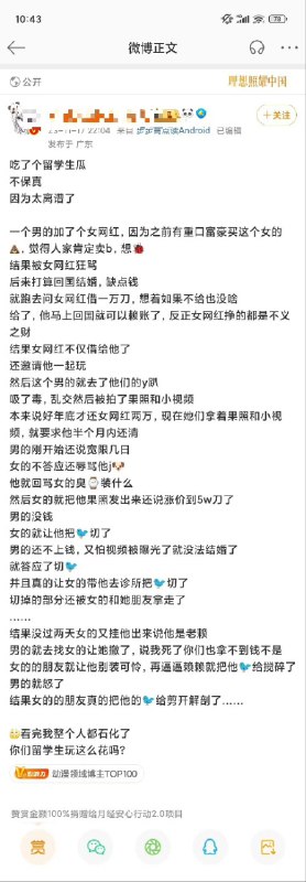 #ucsd #投稿 真恶心啊#ucsd #投稿 真恶心啊