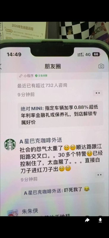 3月28日下午，扬州顺达路跟江阳路交叉口发生割喉事件！#扬州 #割喉网传两外卖小哥发生争执，白衣服的打不过直接拿刀了，白衣服的也被打成了脑出血，太血腥了，30多个特警都出动了！有可能是两个事件：男的割喉女生，两外卖员互斗感谢 Group  投稿！3月28日下午，扬州顺达路跟江阳路交叉口发生割喉事件！#扬州 #割喉网传两外卖小哥发生争执，白衣服的打不过直接拿刀了，白衣服的也被打成了脑出血，太血腥了，30多个特警都出动了！有可能是两个事件：男的割喉女生，两外卖员互斗感谢 Group  投稿！