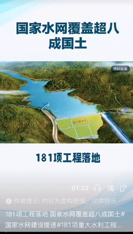 毛腊肉时代建造8.5万多座水库大坝，毛近平时代南水北调搞的“十三五”“十四五”“十五五”工程国家水网越织越密覆盖超八成国土