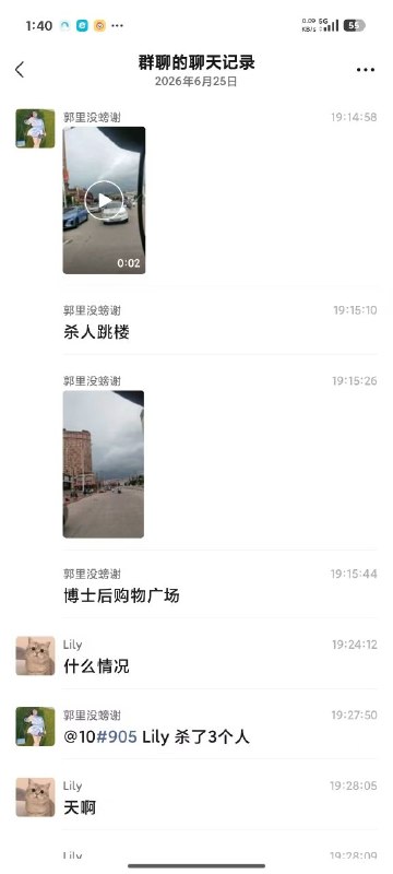 福州 博仕后购物广场附近 #网传 一男子因老婆出轨杀了三人后跳楼自杀了感谢家人们投稿！福州 博仕后购物广场附近 #网传 一男子因老婆出轨杀了三人后跳楼自杀了感谢家人们投稿！
