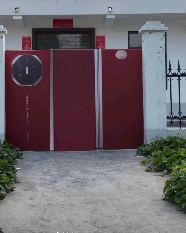 #华为 大门 住的一看就是别墅 👀