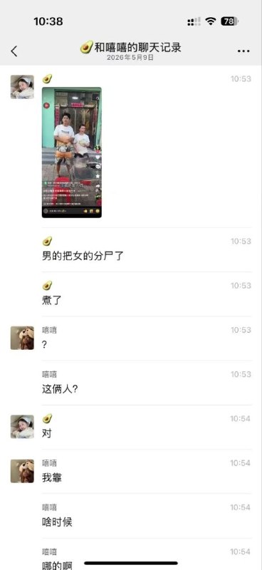 近日，河北省无极县一家火锅店被指发生恶性案件5月14日，无极县相关知情人透露，确有刑事案件发生，嫌疑人已被警方抓获，目前案件正在侦办中，更多情况不便透露