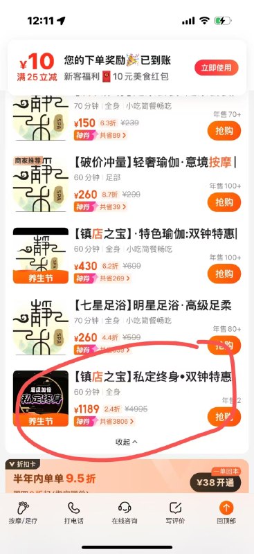 你们的服务涉黄，技师未经过我的允许吃我鸡巴😤😤感谢家人们投稿！你们的服务涉黄，技师未经过我的允许吃我鸡巴😤😤感谢家人们投稿！