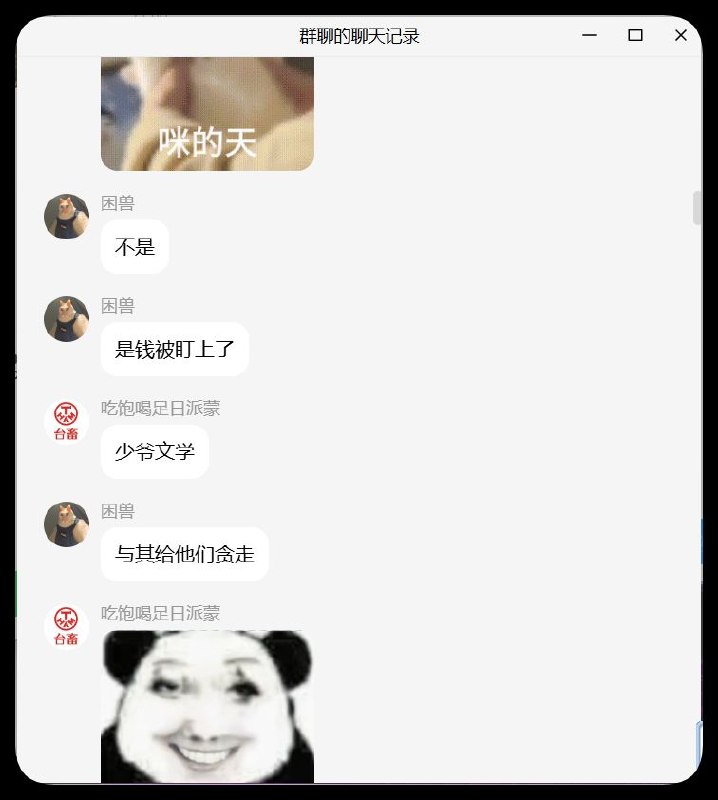 胖东来背后黑幕曝光 #胖东来感谢家人们投稿！胖东来背后黑幕曝光 #胖东来感谢家人们投稿！