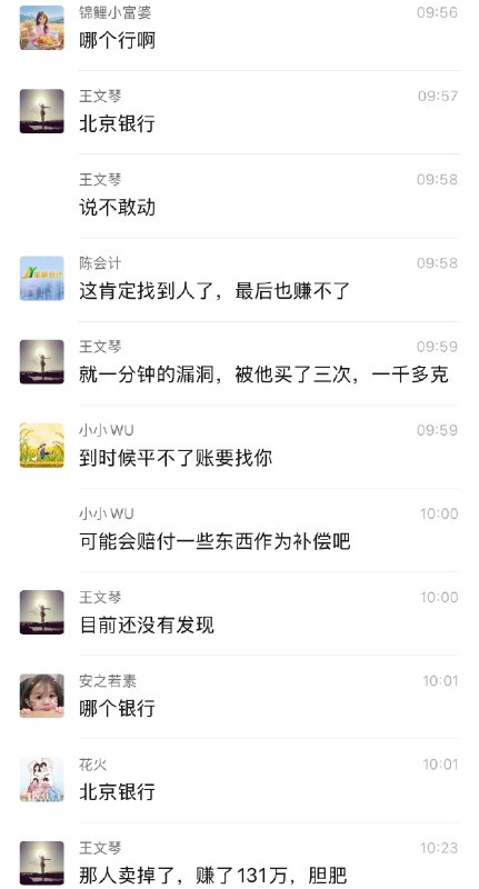 银行的羊毛漏洞也敢薅感谢家人们投稿！银行的羊毛漏洞也敢薅感谢家人们投稿！