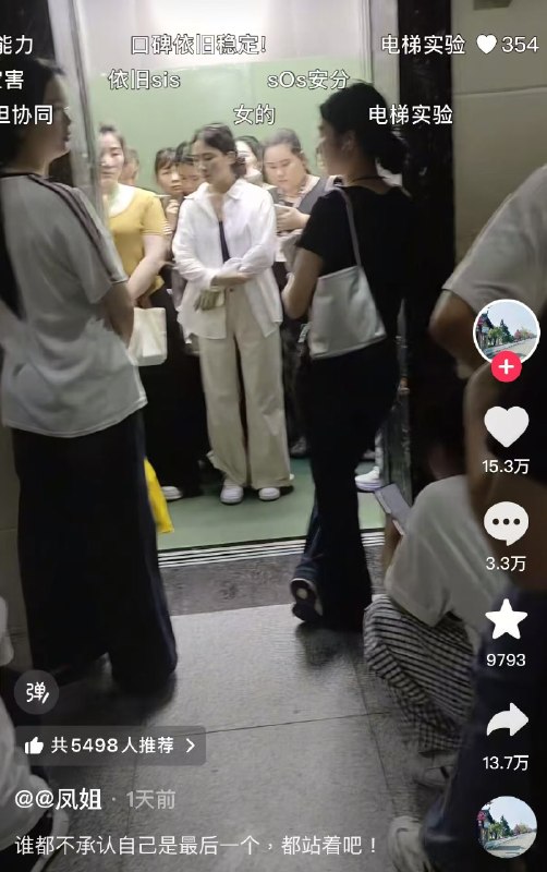 全女电梯超重了，却没有一个人愿意下去，大家一起罚站！在场的每位女士都立场坚定，有着不肯轻易让步的底气，坚守自身选择不轻易妥协，这份独有的坚韧与强大的内心，实实在在彰显出了女性力量