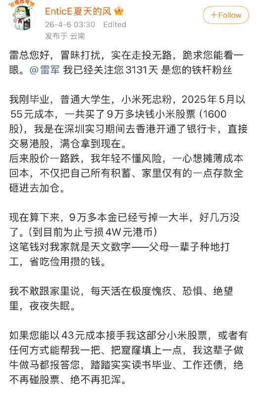 投资有风险🤣感谢家人们投稿！