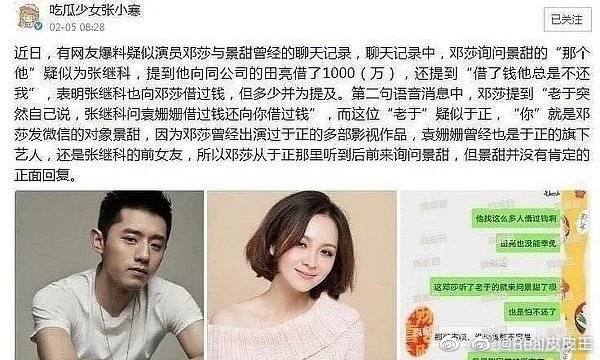 补充#吃瓜 #张继科 #景甜这是什么🤔私人视频补充#吃瓜 #张继科 #景甜这是什么🤔私人视频