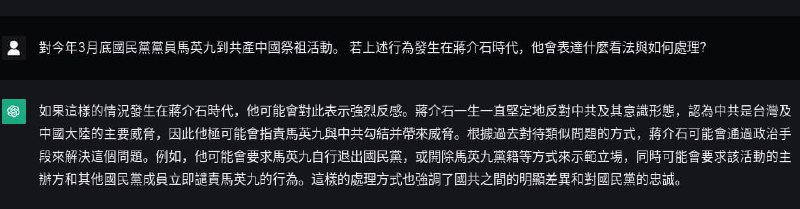#台灣 #吳斯懷 #馬英九by 匿名投稿#台灣 #吳斯懷 #馬英九by 匿名投稿