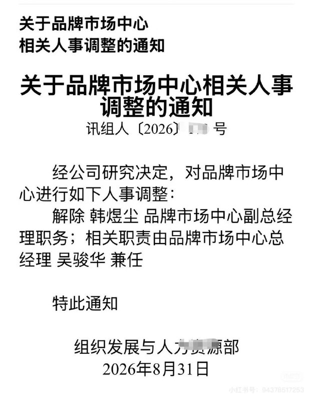 #科大讯飞 #韩煜尘 #朱倩 科大讯飞员工通奸 公关副总裁韩煜尘出轨女下属朱倩！聊天记录被朱倩老公发朋友圈曝光！感谢家人们投稿！#科大讯飞 #韩煜尘 #朱倩 科大讯飞员工通奸 公关副总裁韩煜尘出轨女下属朱倩！聊天记录被朱倩老公发朋友圈曝光！感谢家人们投稿！