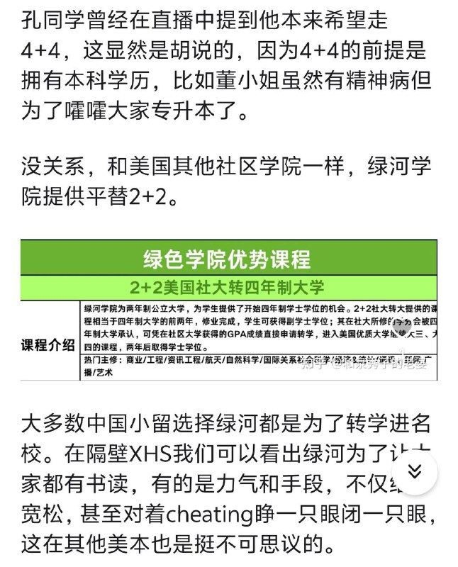 知乎上终于有人成功把 #牢a 扒了个底朝天了👏👏👏！孔选仲同学从来就不是什么22岁美国大三本科生和收尸人，是12-16年本升专，21年再次赴美读西雅图绿河学院，现在彻底放弃学业，30岁的东北编故事大王，很多美国奇葩猎奇故事基本来自美国贴吧reddit的都市传说！感谢家人们投稿！知乎上终于有人成功把 #牢a 扒了个底朝天了👏👏👏！孔选仲同学从来就不是什么22岁美国大三本科生和收尸人，是12-16年本升专，21年再次赴美读西雅图绿河学院，现在彻底放弃学业，30岁的东北编故事大王，很多美国奇葩猎奇故事基本来自美国贴吧reddit的都市传说！感谢家人们投稿！